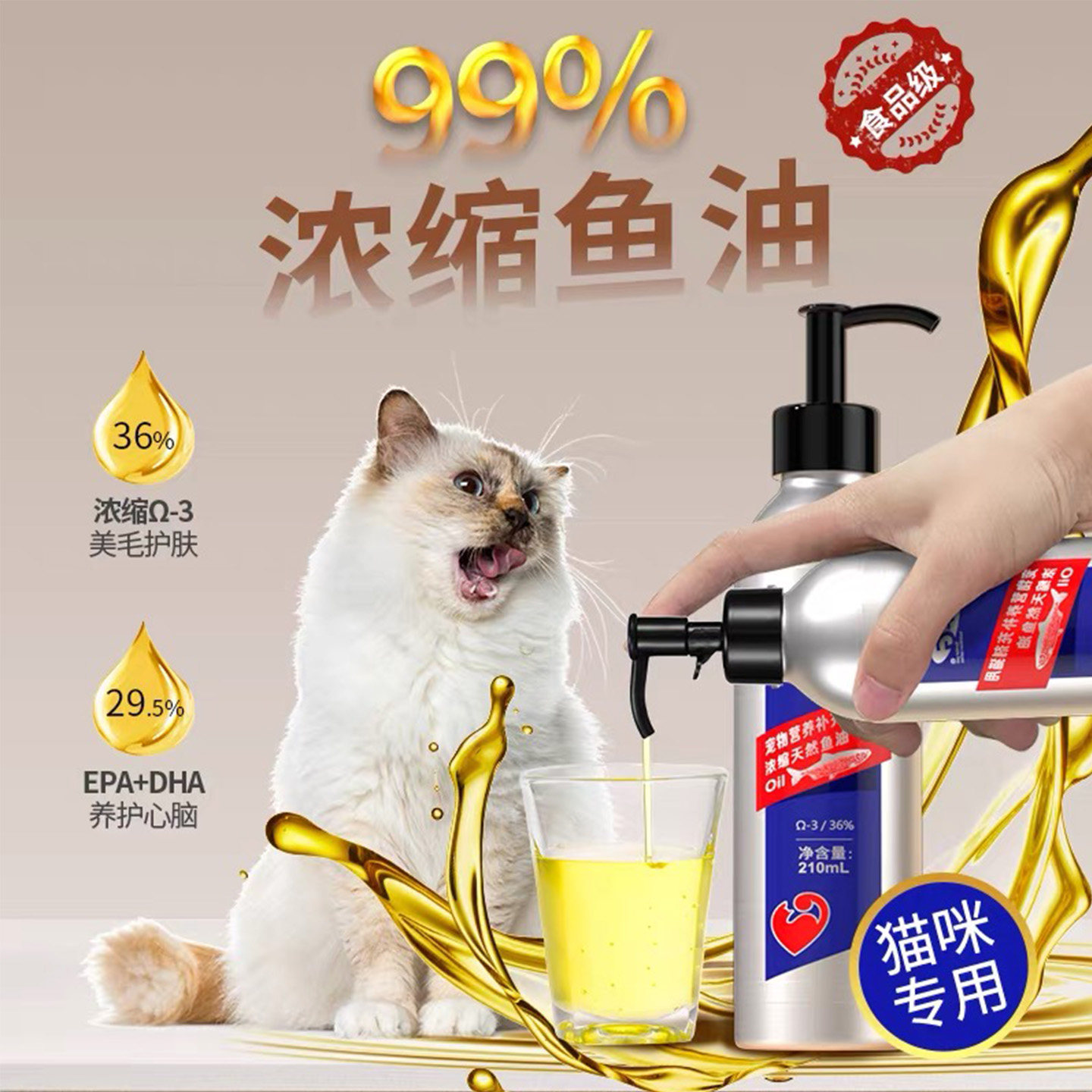 MAG鱼油犬用猫用按压宠物狗狗美毛护肤掉毛脱毛爆毛亮毛深海鱼油,淘宝优惠券,粉丝福利购,淘宝优惠卷