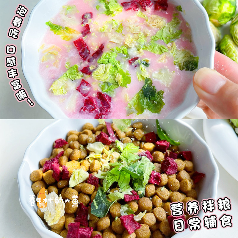 Petio派地奥孢子甘蓝冻干蔬菜狗狗无添加果蔬拌粮维生素宠物零食,淘宝优惠券,粉丝福利购,淘宝优惠卷