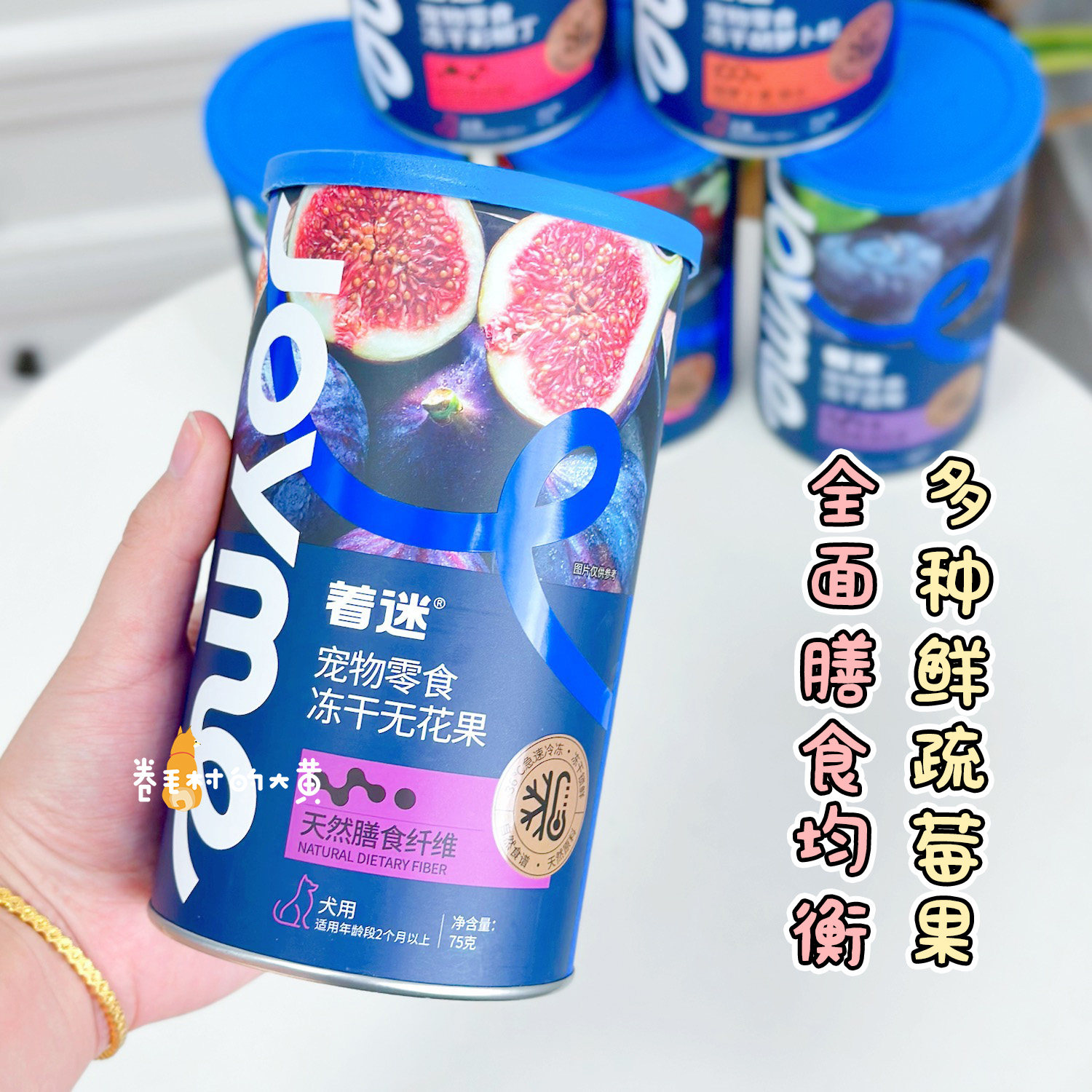 Joyme着迷冻干孢子甘蓝狗狗水果蔬菜混合小狗补营养配餐拌粮零食,淘宝优惠券,粉丝福利购,淘宝优惠卷