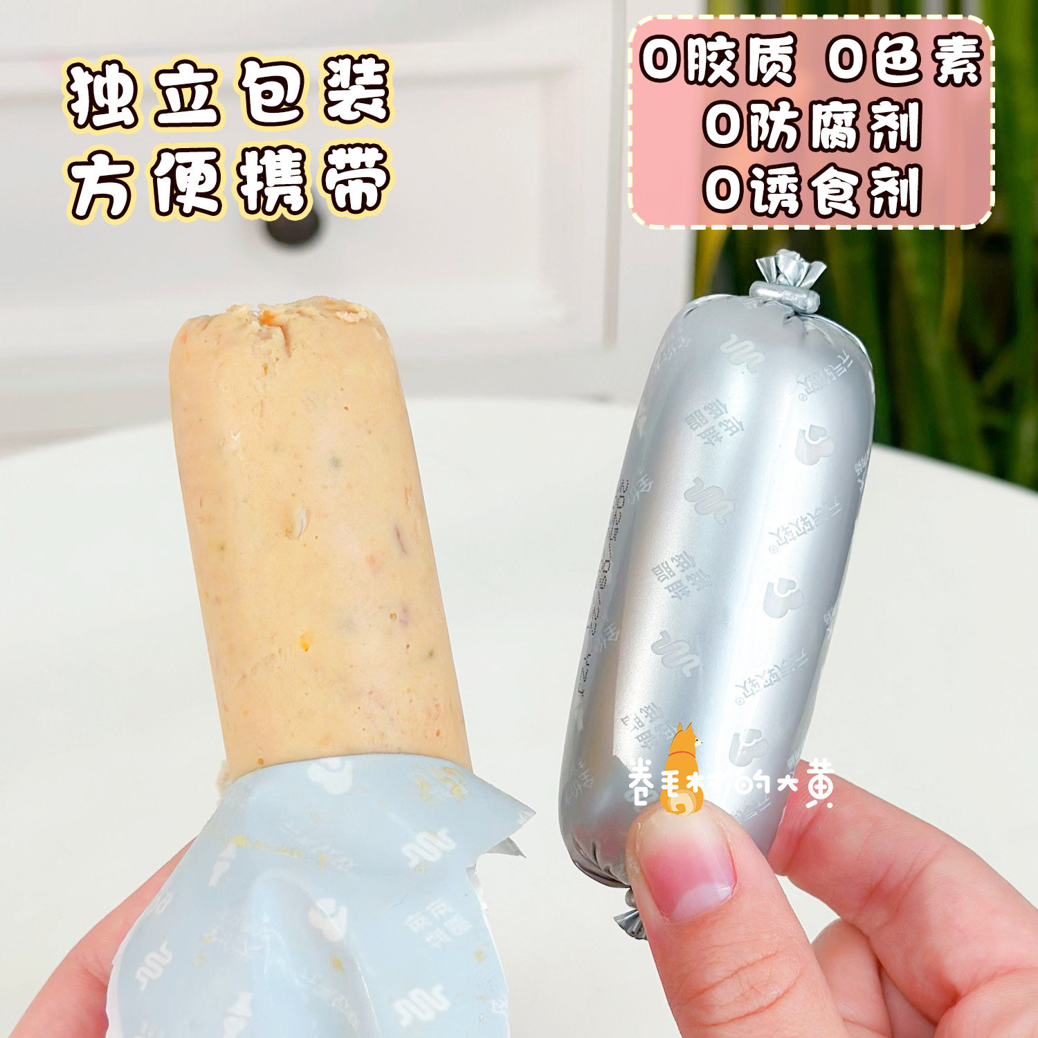 日和优宠主食肠元气软软老年犬肉肠小型犬成犬幼犬狗狗零食火腿肠,淘宝优惠券,粉丝福利购,淘宝优惠卷