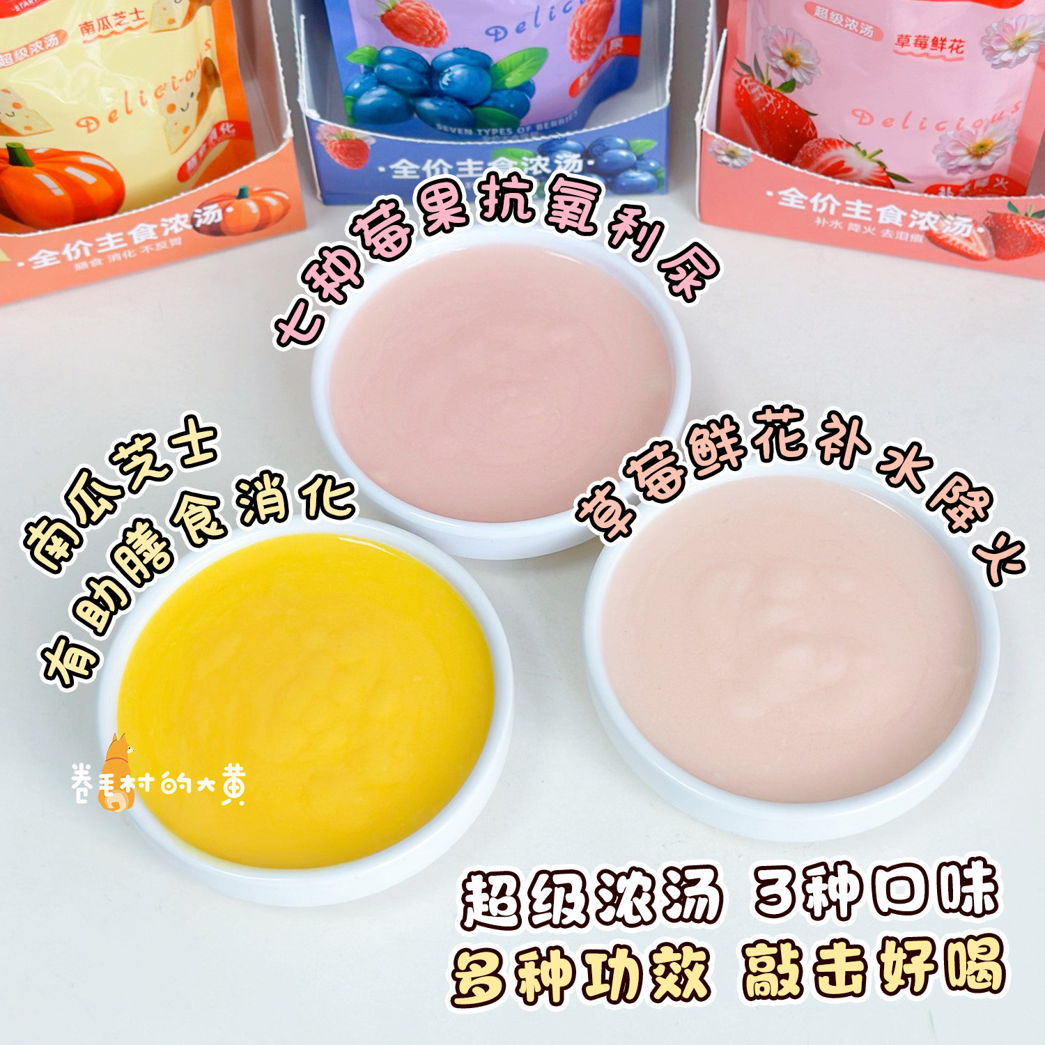 猎味主食浓汤汤包羊奶草莓芝士南瓜营养补水餐包拌粮喝水猫狗零食,淘宝优惠券,粉丝福利购,淘宝优惠卷