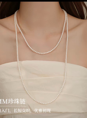 禾婉【霜月珍珠】百搭法式时尚轻奢经典长链白色珍珠项链