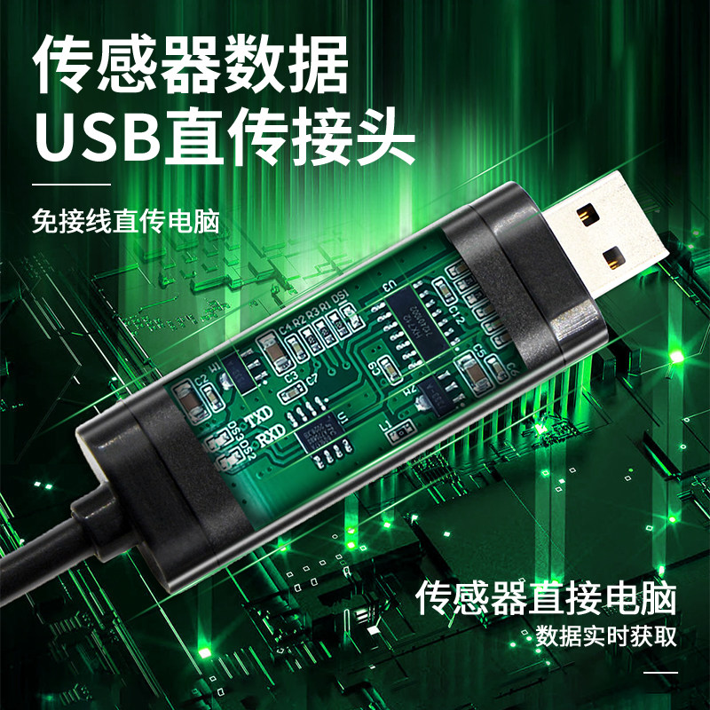 平面膜盒高精度称重传感器压力重量感应器USB直接电脑485通信协议,淘宝优惠券,粉丝福利购,淘宝优惠卷