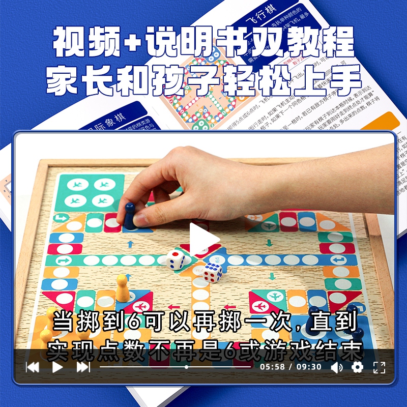 多功能合一棋盘飞行棋跳棋五子棋围棋儿童益智玩具学生棋类大全-图1