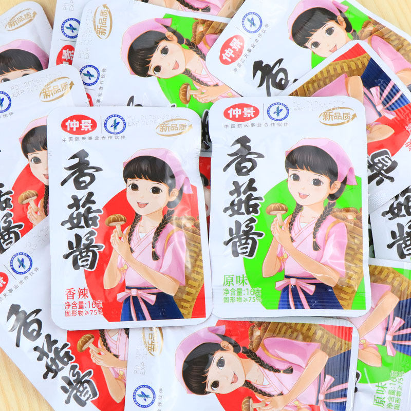 仲景香菇酱拌面拌饭夹馍香辣原味蘑菇酱菌菇下饭菜佐餐独立小包,淘宝优惠券,粉丝福利购,淘宝优惠卷