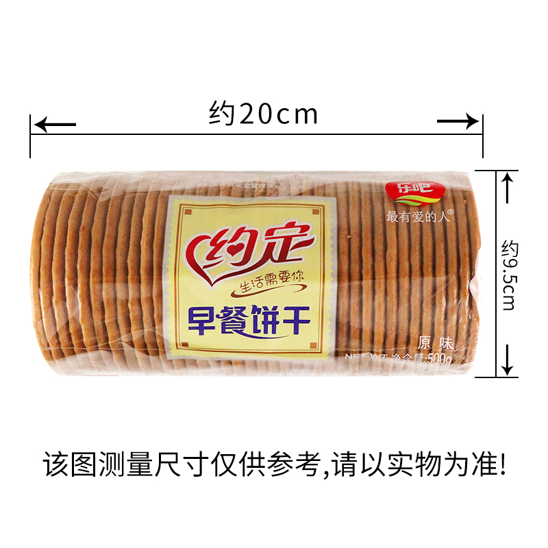 凯涛奇乐吧约定早餐饼干500g*5袋大圆饼干休闲零食韧性薄脆糕点心 - 图2