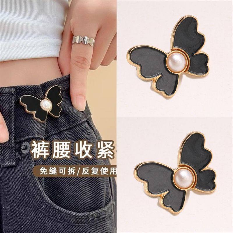 珍珠蝴蝶收腰扣对扣可拆卸免钉收腰纽扣牛仔裤腰围改小收腰神器,淘宝优惠券,粉丝福利购,淘宝优惠卷
