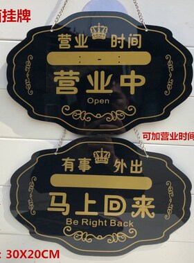欢迎光临营业中休息中有事外出马上回来空调开放营业时间提示挂牌