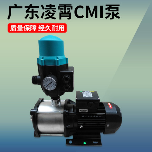 广东凌霄水泵CMI3-5/10-2/16-2轻型卧式不锈钢多级增压循环离心泵 - 图2