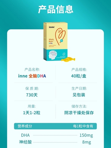 童年inne婴儿全脑dha儿童dha婴幼儿DHA婴儿海藻油非鱼油核桃油