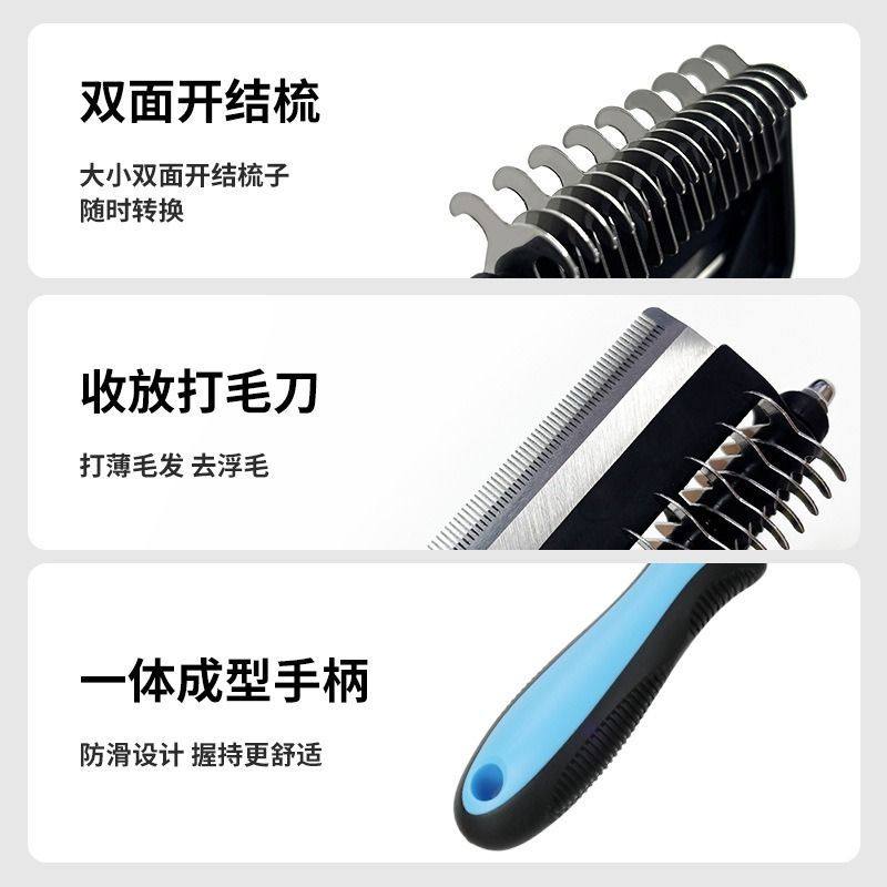 宠物开结梳猫咪狗狗去浮毛专用脱毛打毛刀三合一宠物美容清洁用品,淘宝优惠券,粉丝福利购,淘宝优惠卷