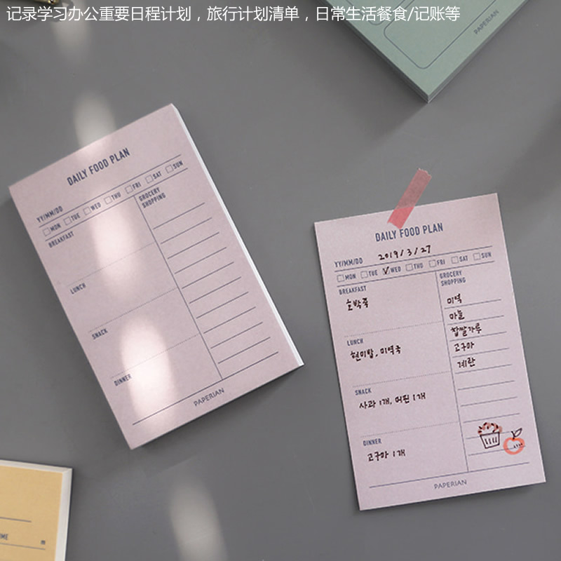 韩国PAPERIAN简约日周月年计划手撕便签本购物清单日程备忘80张-图1