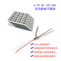 5V light control body induction switch High power infrared human body sensor 24v wardrobe door control light control switch