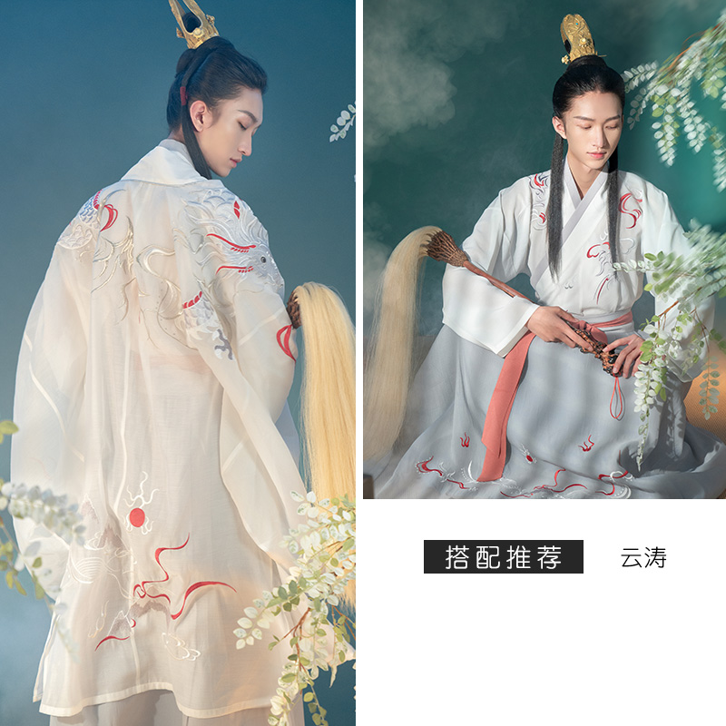 重回汉唐旗舰店重回汉唐云涛披风外套秋季大氅重工刺绣传统日常非古装汉服男款1