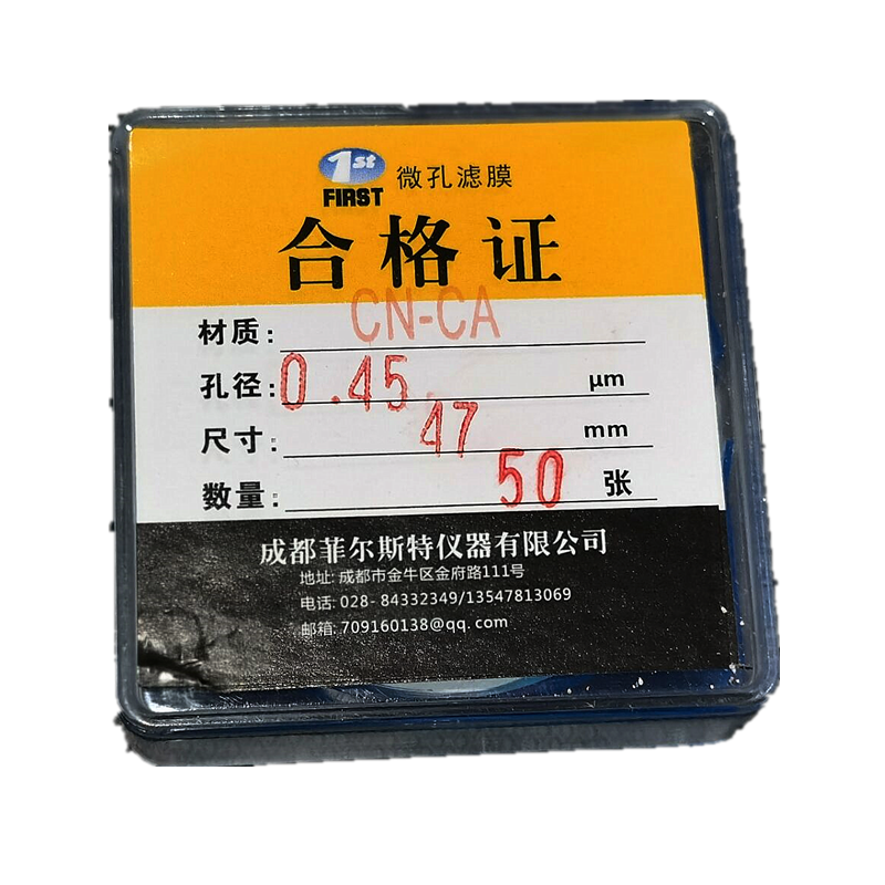 水质悬浮物用CN-CA滤膜47/50/60/90mm0.45微米50张/盒氟化物采样,淘宝优惠券,粉丝福利购,淘宝优惠卷