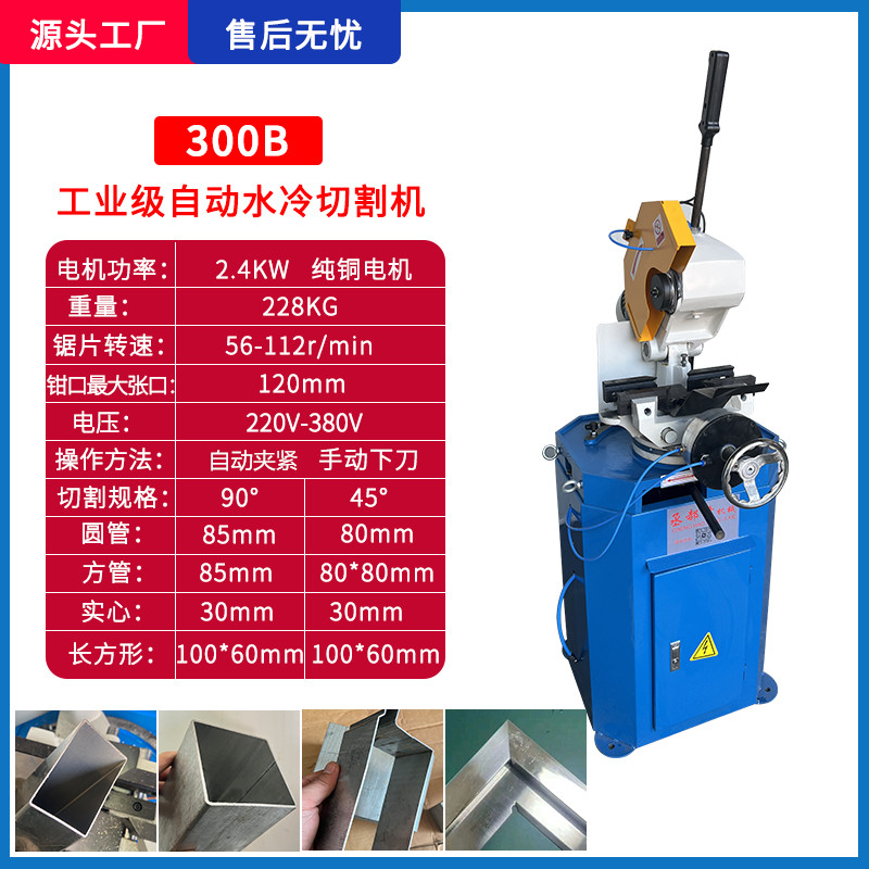 水冷切割机不锈钢无毛刺切割机多功能45度金属冷切锯水锯切角机 - 图2