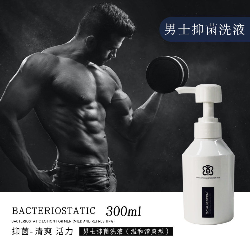 施丽芬男士私处清爽止痒喷雾护理液 施丽芬私处洗液