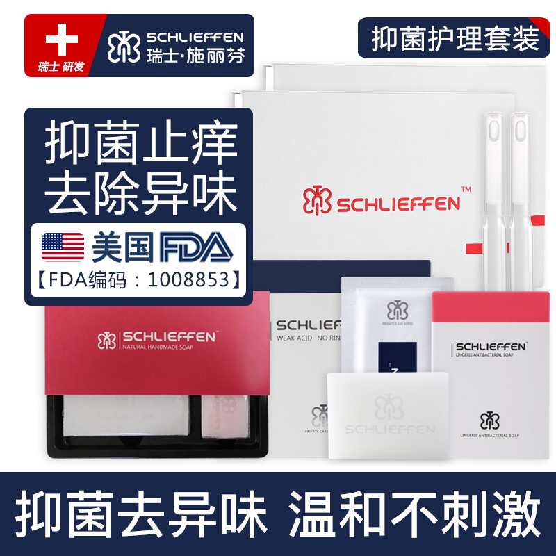 施丽芬私处抑菌健康私护湿巾皂凝胶 施丽芬私处保养