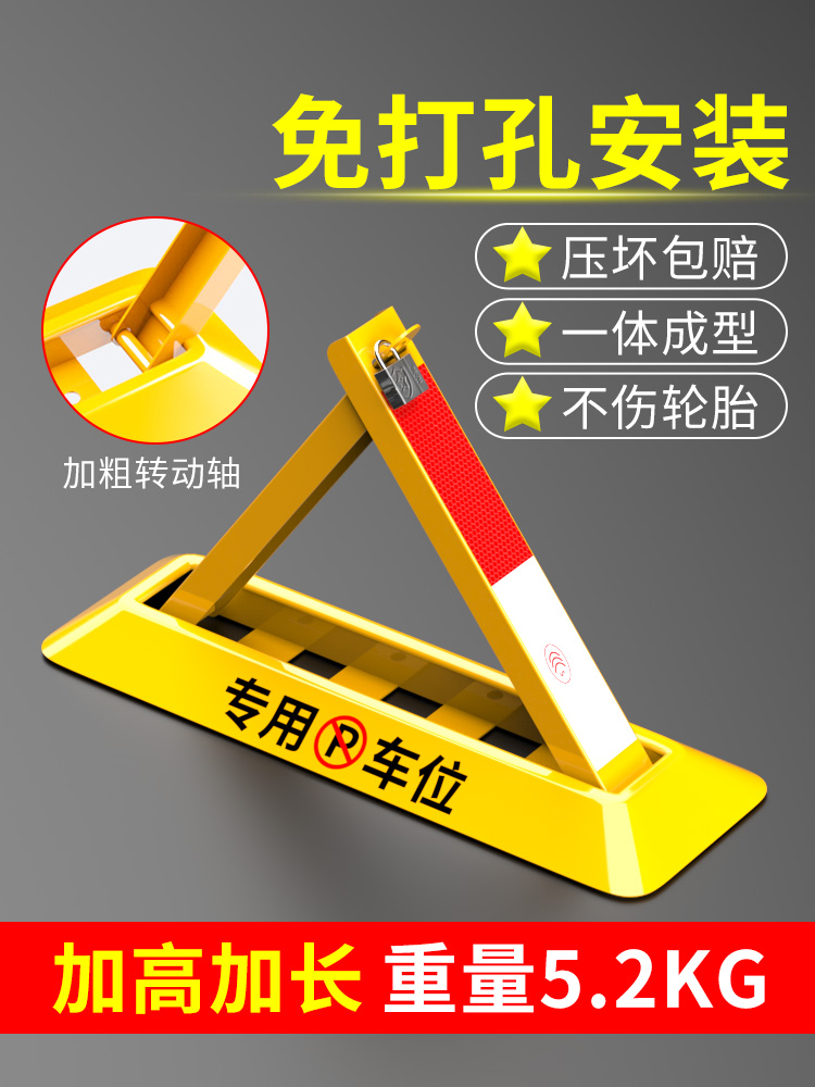 车位锁地锁加厚固定三角停车桩挡车器