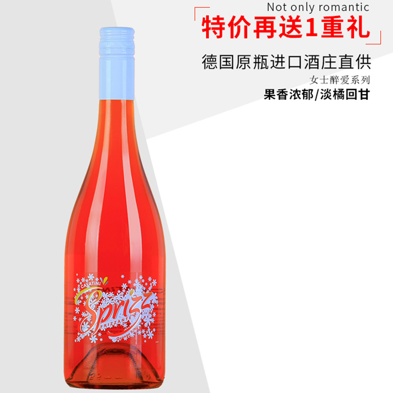 德国进口起泡酒低度果酒气泡酒甜型少女睡前晚安红酒白葡萄酒