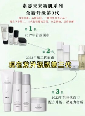 【送礼品】素瑟syc洗面奶水乳霜