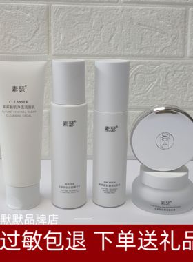 【送礼品】素瑟水乳霜气垫精华液