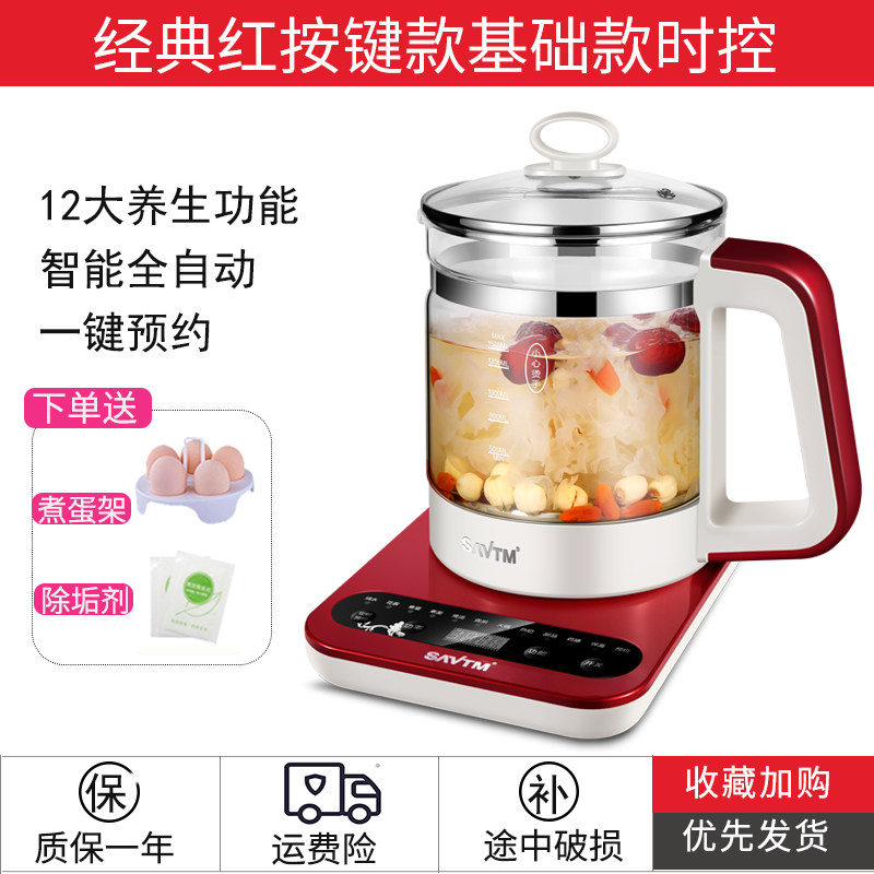 狮威特全自动加厚玻璃多功能养生壶 savtm狮威特飞沃养生壶/煎药壶