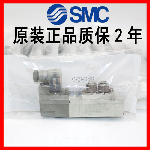 SMC电磁阀SY5120/5220/5320/3120-5LZD/5G/4G/GD/LZE-01/M5/C4/6 - 图0