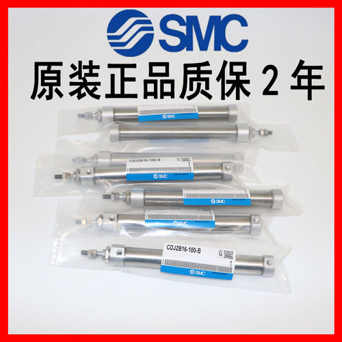 SMC气缸CJ2B10/CDJ2B16-10/15/20/25/30/40/50/60/75/100/150 Z-B - 图0