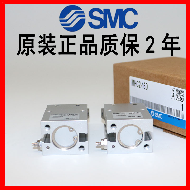 SMC气缸MHC2-10D MHC2-16D MHC2-20D/MHC2-25D/D2 S S2 C/2气爪-图3