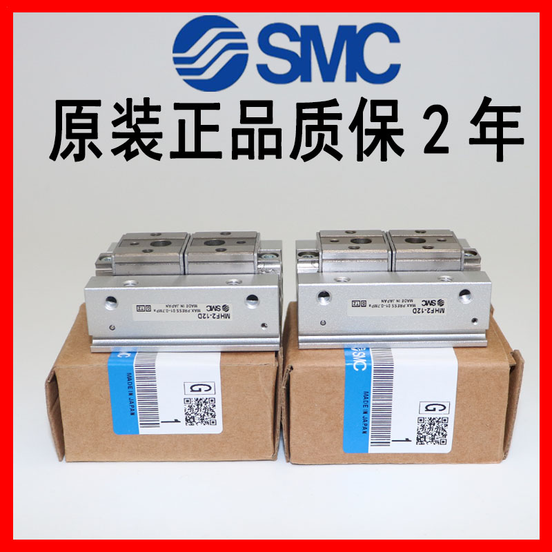 SMC气缸薄型气爪MHF2-8D/12D/16D/20D/D1/D2/DR/D1R/D2R全新原装 - 图1