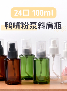 100ml毫升化妆品包材乳液瓶