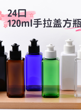 化妆品包装包材分装洗发水挤压瓶