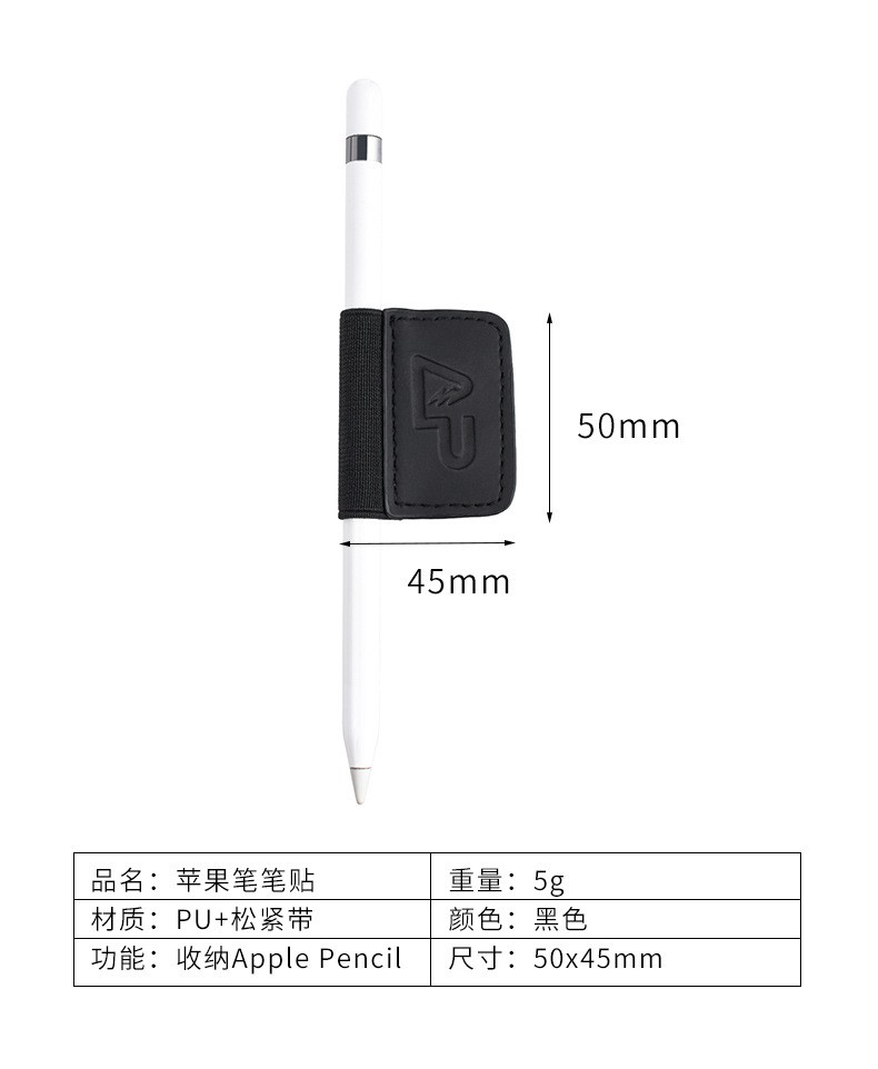 适用于苹果apple pencil2代1代笔套防丢笔贴平板皮套手写笔保护套-图1