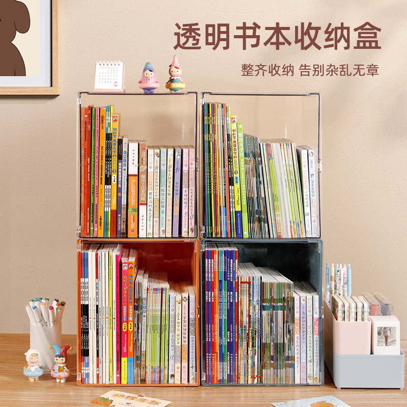 透明防尘书本收纳盒书架书柜书籍整理神器学生儿童绘本置物架盒子,淘宝优惠券,粉丝福利购,淘宝优惠卷