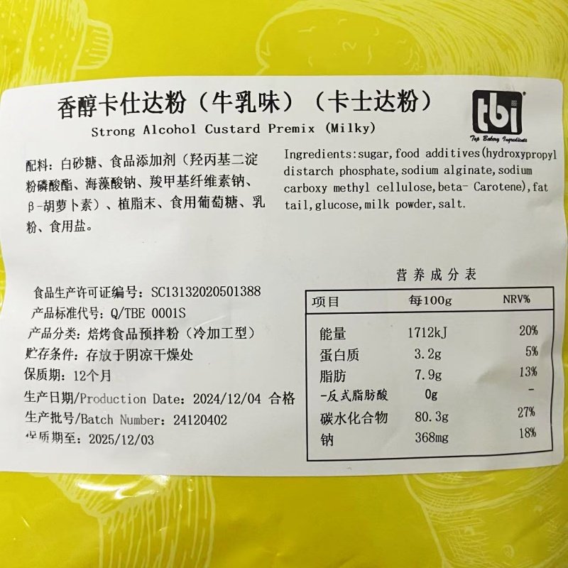 特焙尔牛乳卡仕达预拌粉特贝尔香草冰激凌泡芙馅料速溶2kg吉士粉,淘宝优惠券,粉丝福利购,淘宝优惠卷