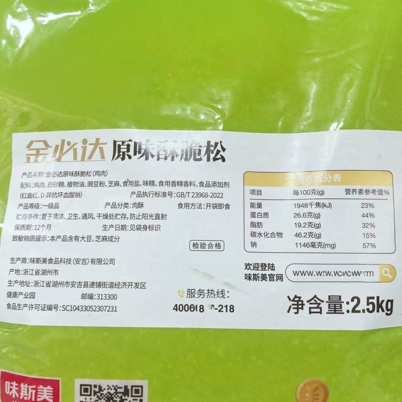 金必达原味酥脆松2kg 香酥酥脆松肉粉松肉松小贝烘焙寿司饭团肉松,淘宝优惠券,粉丝福利购,淘宝优惠卷