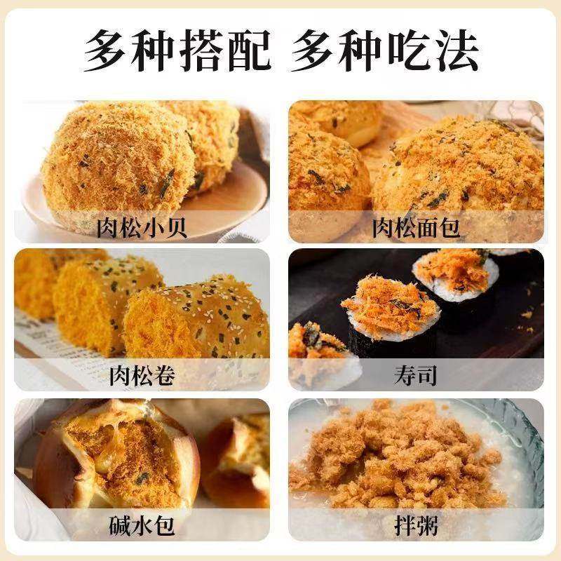 味斯美海苔脆脆松2.1kg网红肉松小贝专用A级鸡肉酥松蛋糕烘焙原料,淘宝优惠券,粉丝福利购,淘宝优惠卷