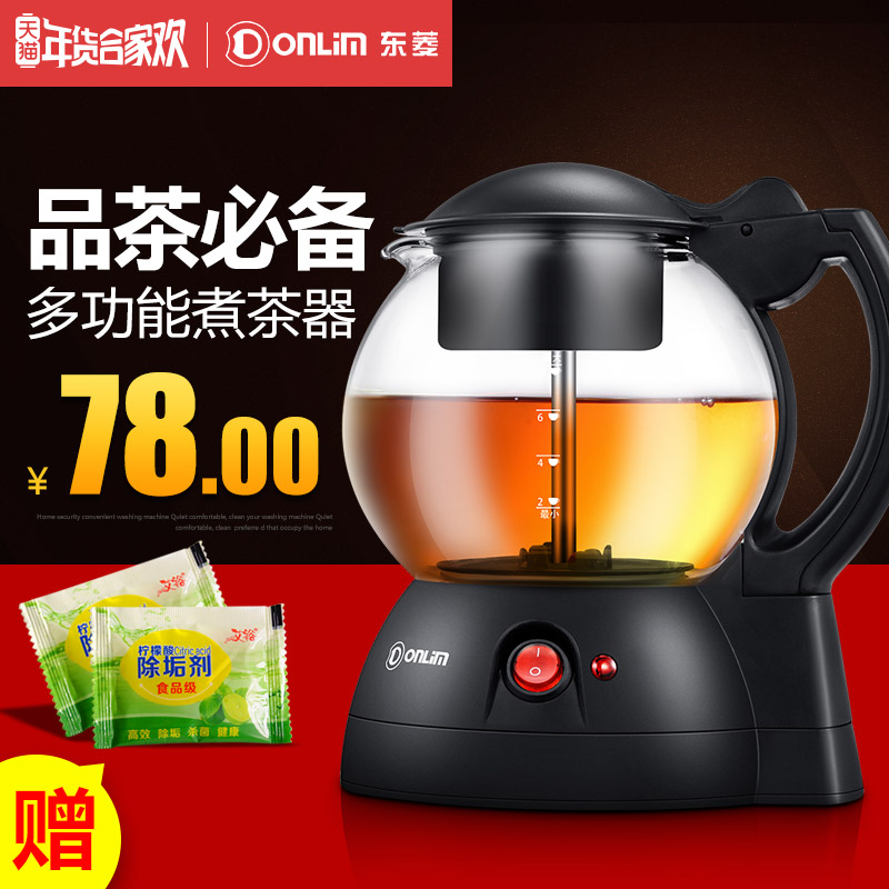 Donlim/東菱 XB-6991煮茶器安化黑茶壺玻璃蒸汽電茶壺煮茶壺