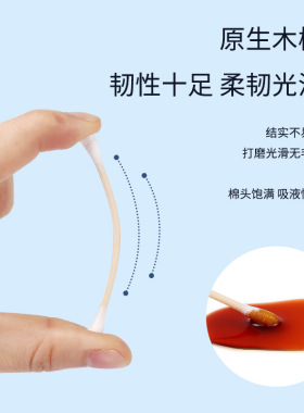 双头棉签盒装袋装木棒勺掏耳朵专用消毒化妆卸妆用双圆头清洁棉签