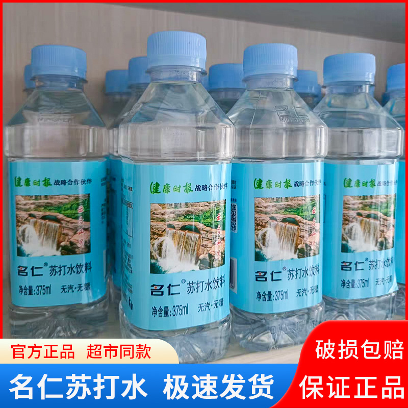 名仁苏打水375ml12瓶24瓶整箱明仁原味无气弱碱性饮料清新6个柠檬 - 图0