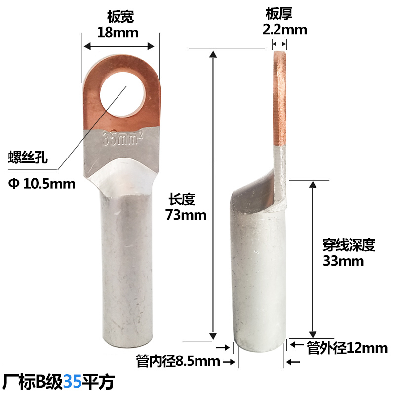 铜铝线鼻子DTL国标A级空开线耳小头方头双孔铜铝过渡端子电缆接头 - 图0