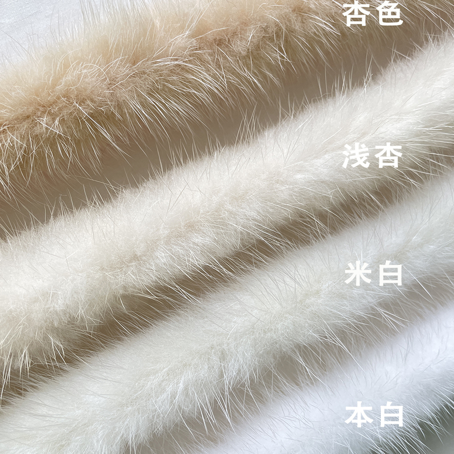 天然真貂毛毛条辅料配饰服饰装饰条花边中式香云纱貂毛条白杏配色 - 图2