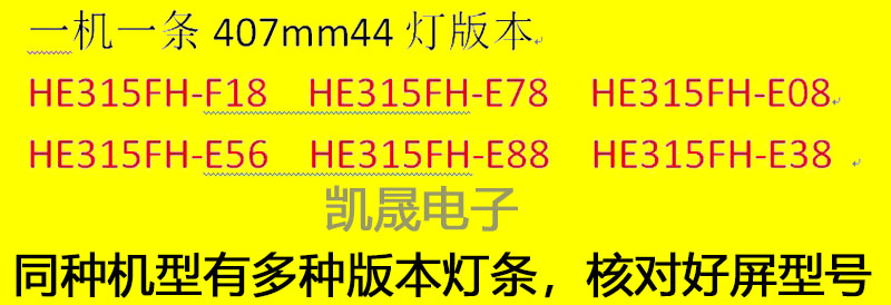 适用海信LED32K311J灯条SSY-1111609.C RSAG7.820.4778/ROH - 图3