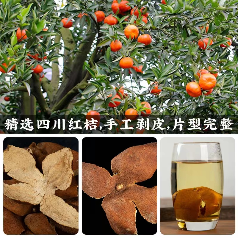 50-500g【味香醇】陈皮香料橘皮 泡茶泡水中药材炖肉煲汤丹妹量发 - 图2