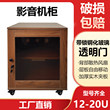家庭影院机柜钢化玻璃门音响机柜KTV功放音响机柜可移动影音机柜