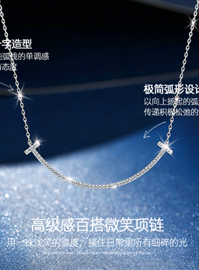 银色微笑项链简约轻奢
