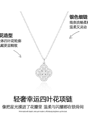 小众银色四叶花项链女款