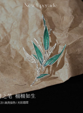 新中式竹叶胸针女款高端精致时尚