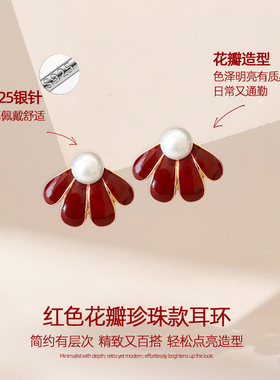 红色花瓣珍珠款耳环925银针